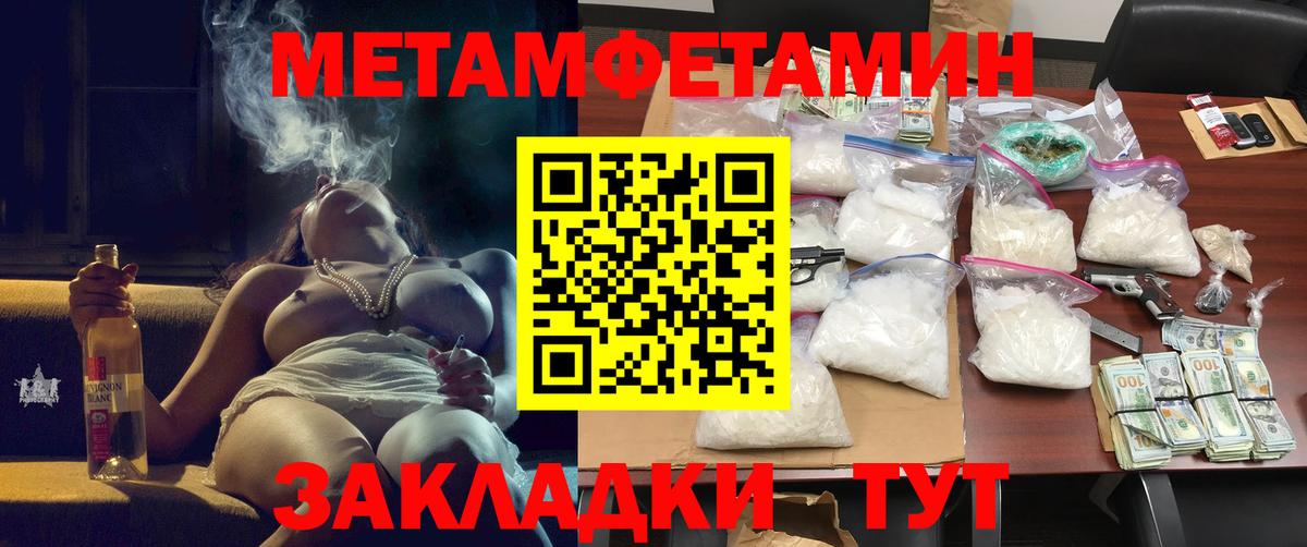 Амфетамин 97% Спасск-Дальний