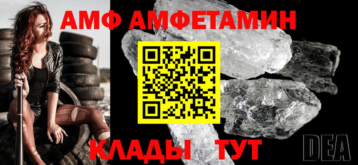 Спасск-Дальний  АМФЕТАМИН 98%  Amphetamine  Вход с VPN 
