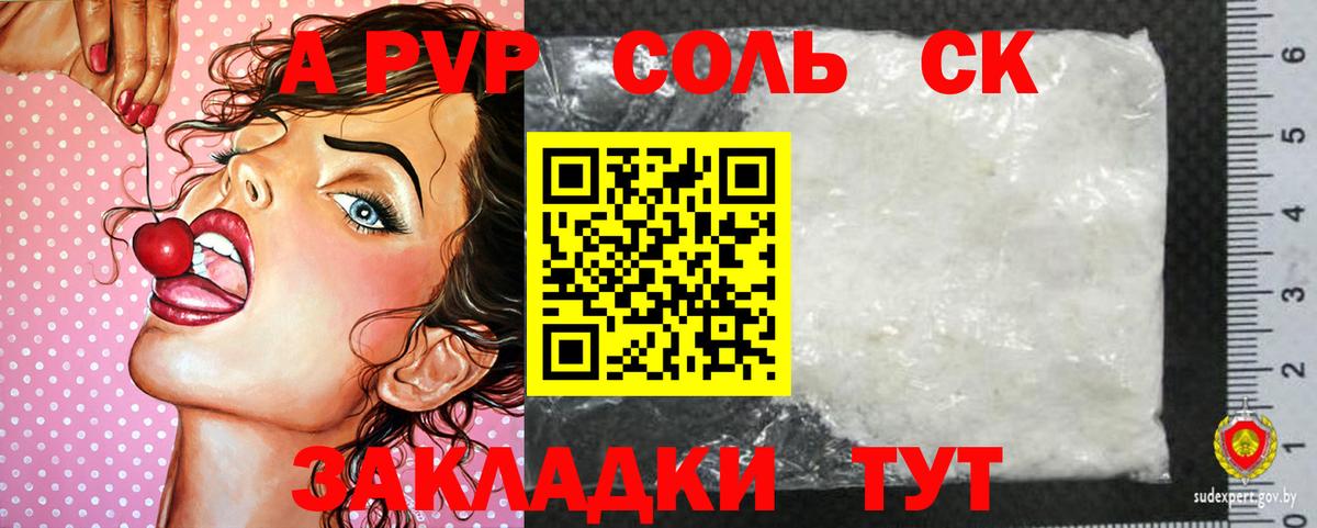 Alfa_PVP СК КРИС  Вход с VPN  Спасск-Дальний 