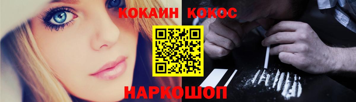 COCAIN  Вход с VPN  Cocaine 99%  Спасск-Дальний  COCAIN Эквадор 
