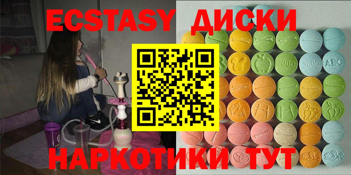 Ecstasy  Ecstasy XTC  Вход с VPN  Спасск-Дальний  Экстази ешки 