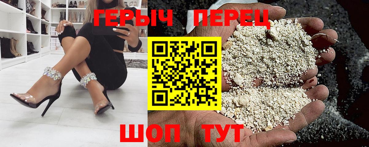 Спасск-Дальний  ГЕРОИН афганец  Вход с VPN 