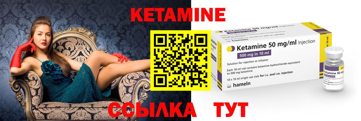 Спасск-Дальний  Кетамин ketamine  Вход с VPN 