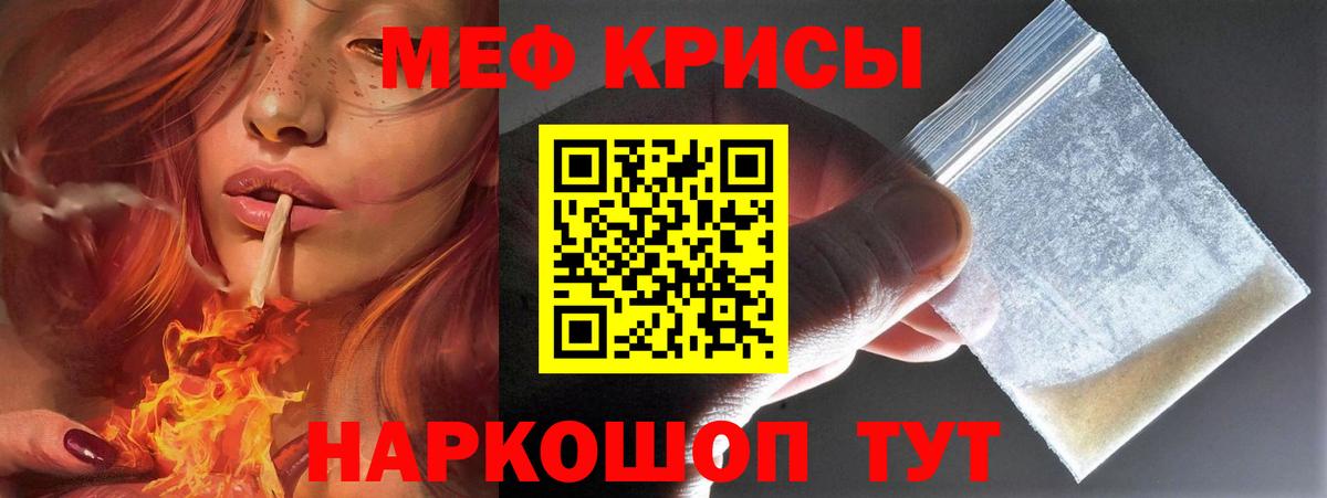 МЕФ мука Спасск-Дальний