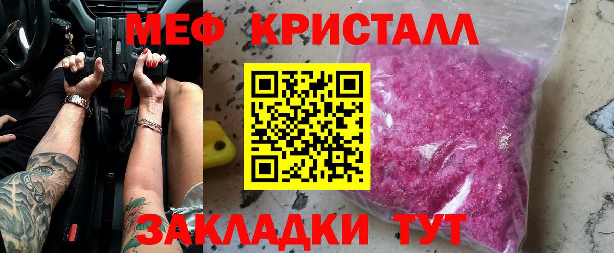 Спасск-Дальний  МЯУ-МЯУ мяу мяу  Мефедрон    рабочий сайт  МЕФ мяу мяу  Вход с VPN 