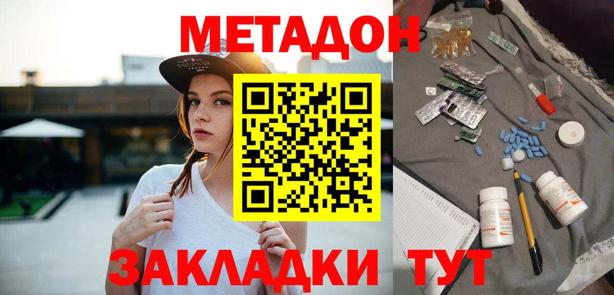 Спасск-Дальний  МЕТАДОН кристалл  сайты даркнета как зайти  Вход с VPN 