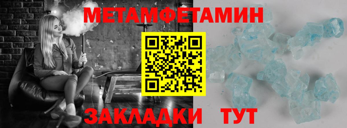 Спасск-Дальний  Метамфетамин мет  Вход с VPN 