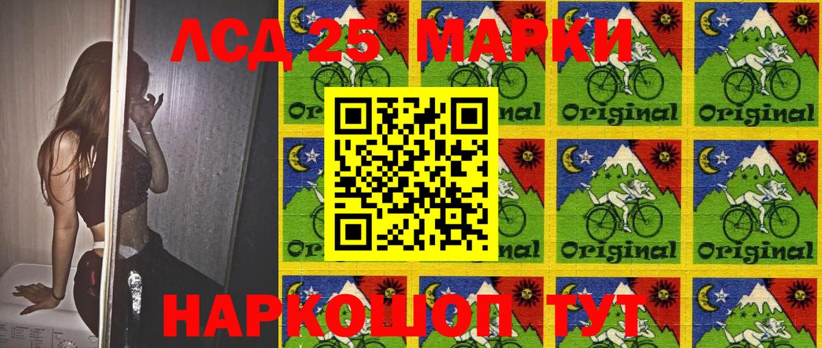 Спасск-Дальний  Марки 25I-NBOMe 1,5мг  Вход с VPN  Марки 25I-NBOMe 1,5мг 