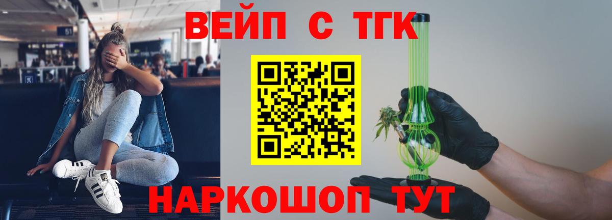 Дистиллят ТГК THC oil  Дистиллят ТГК концентрат  Вход с VPN  Спасск-Дальний 