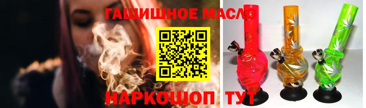 ТГК THC oil Спасск-Дальний