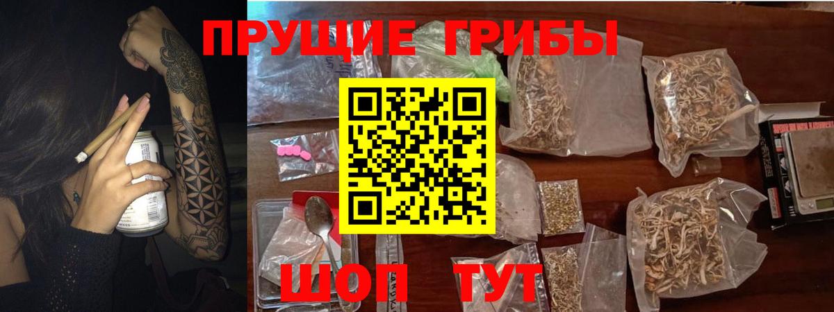 Псилоцибиновые грибы MAGIC MUSHROOMS Спасск-Дальний