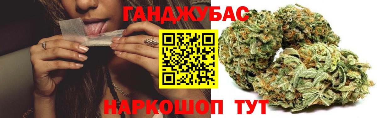 Спасск-Дальний  Каннабис индика  Конопля AK-47  Вход с VPN  Шишки марихуана конопля 